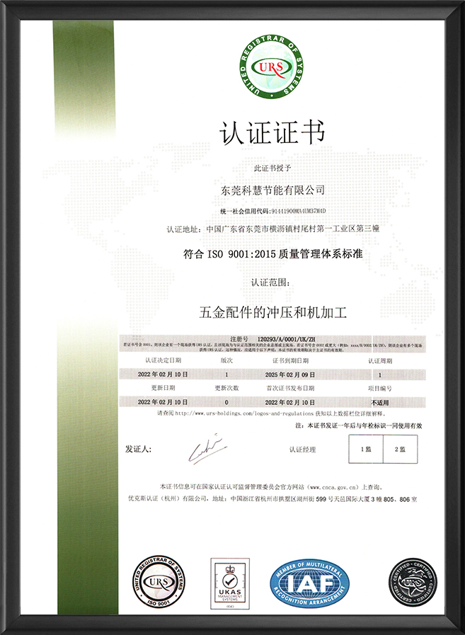 ISO9001认证证书（中文版）